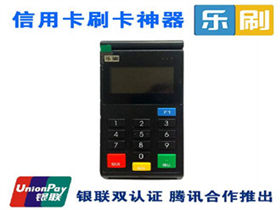 樂刷pos機(jī)官方電話多少？